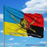 Прапор 129 ОВМБр емблема Combo з написом